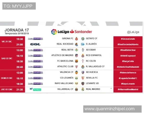 巴萨与马竞对决赛程安排及赛事前瞻分析